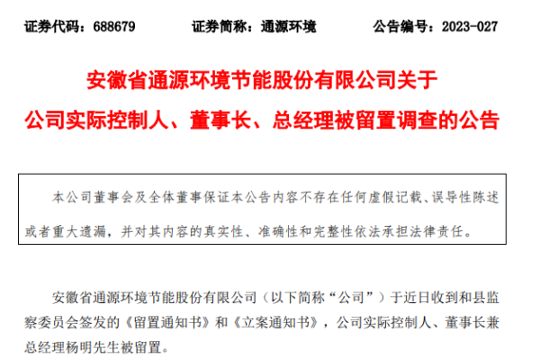 在线杠杆开户 盘中跳水超10%! A股公司董事长被留置, 紧急回应来了!
